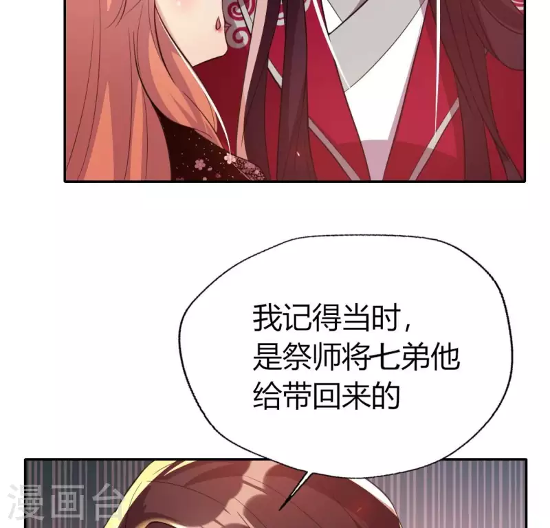 第179话 支持望京的我们 第23页