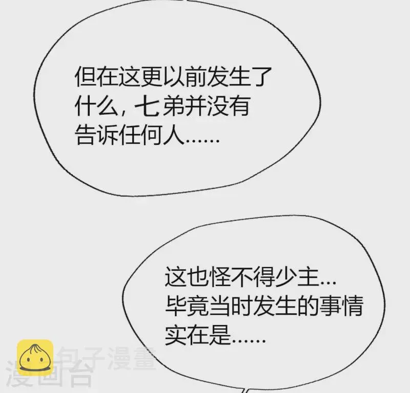 第179话 支持望京的我们 第25页
