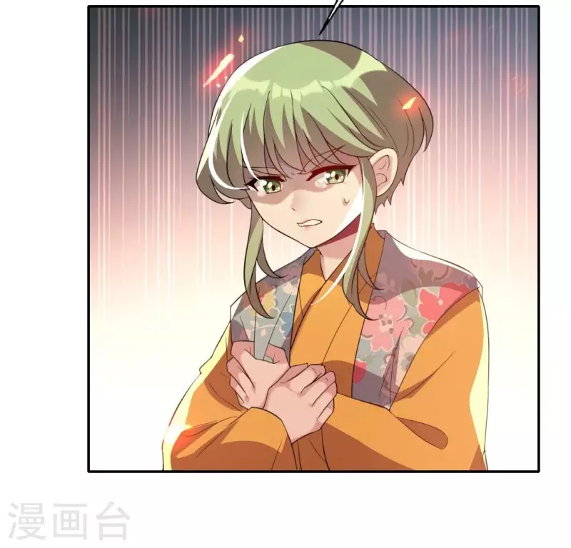 第179话 支持望京的我们 第26页
