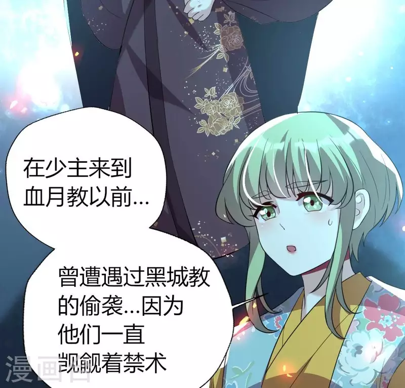 第179话 支持望京的我们 第28页