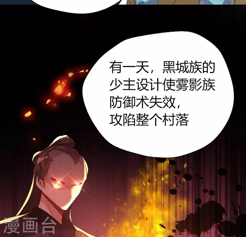 第179话 支持望京的我们 第29页