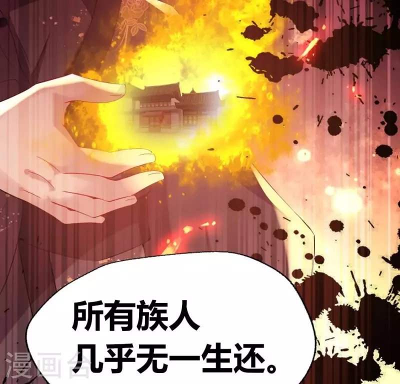 第179话 支持望京的我们 第30页