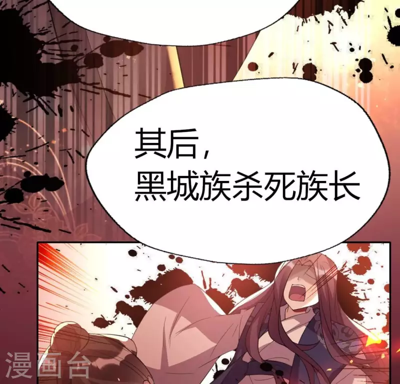 第179话 支持望京的我们 第31页