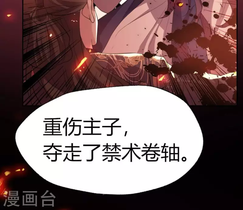 第179话 支持望京的我们 第32页