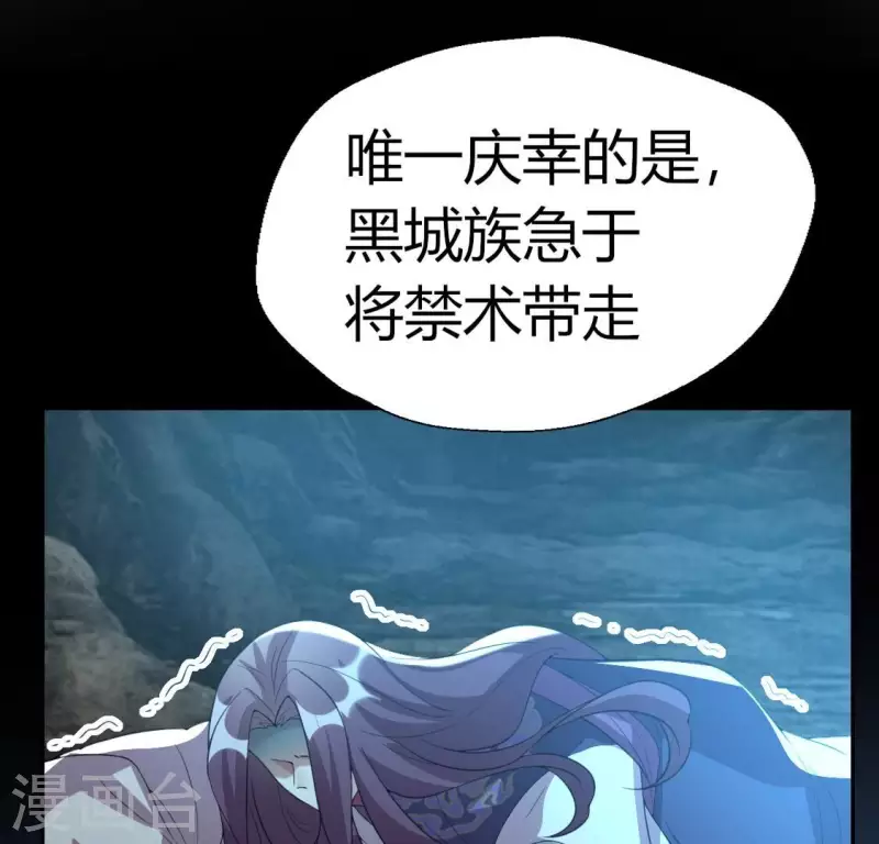 第179话 支持望京的我们 第33页