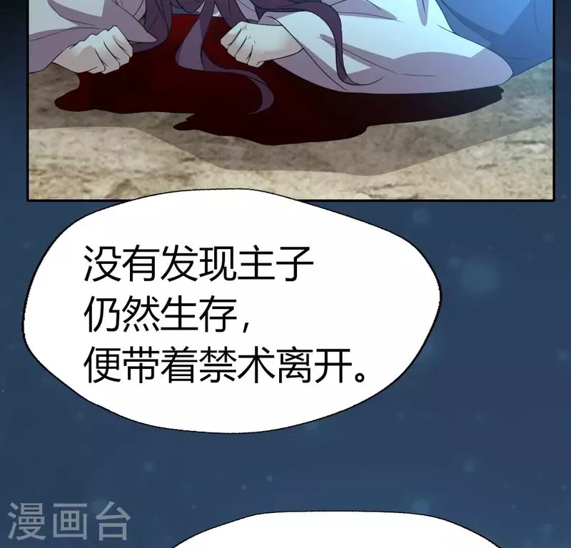 第179话 支持望京的我们 第34页