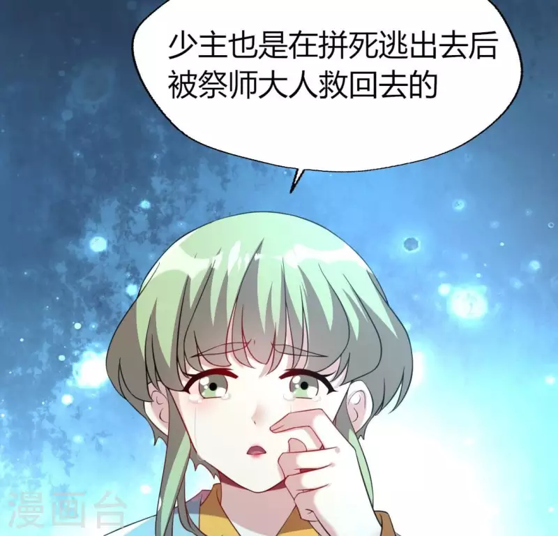 第179话 支持望京的我们 第35页