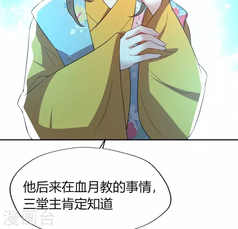 第179话 支持望京的我们 第36页