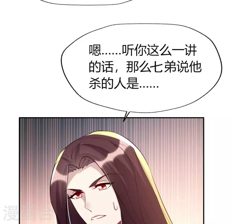 第179话 支持望京的我们 第37页