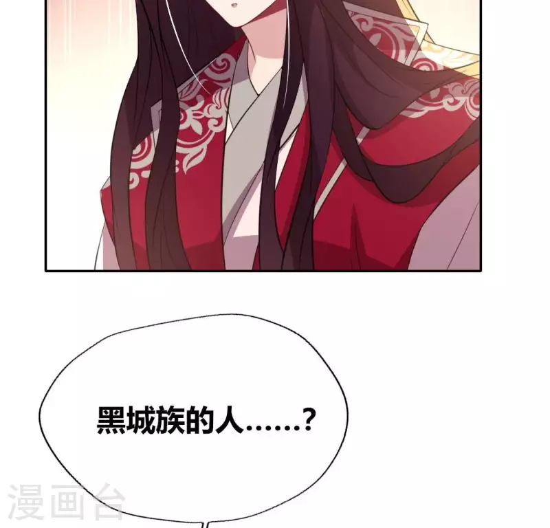 第179话 支持望京的我们 第38页