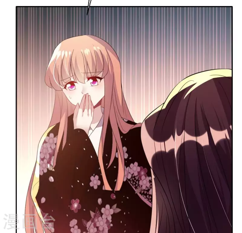 第179话 支持望京的我们 第39页