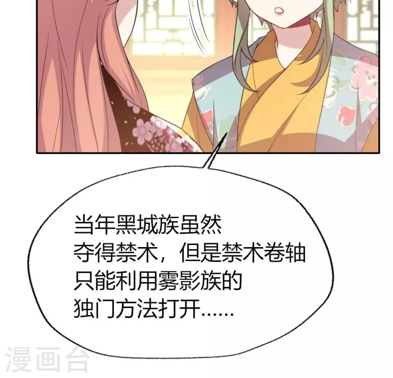 第179话 支持望京的我们 第41页
