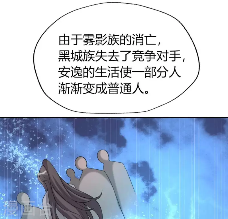 第179话 支持望京的我们 第42页