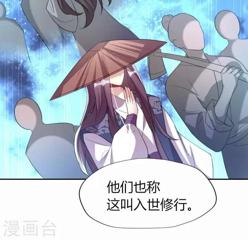 第179话 支持望京的我们 第43页