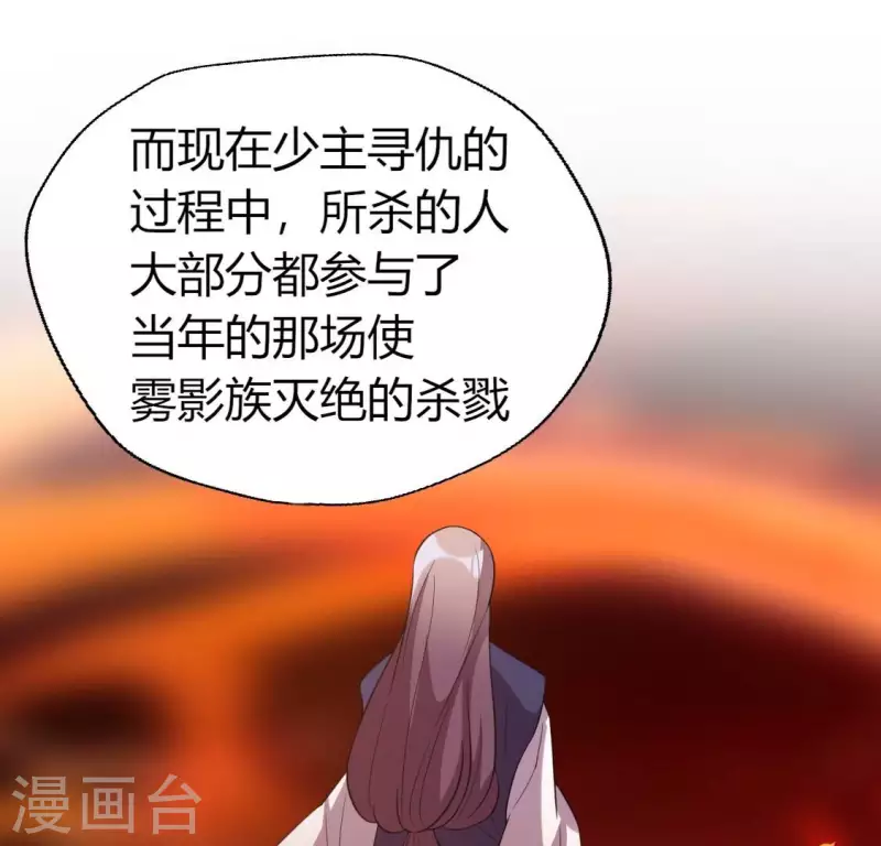 第179话 支持望京的我们 第44页