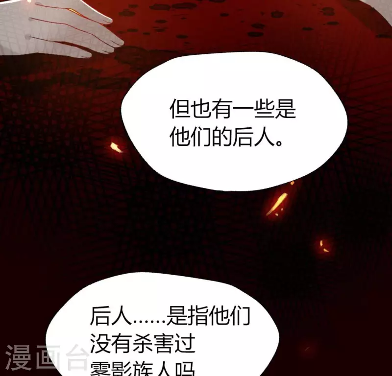 第179话 支持望京的我们 第46页