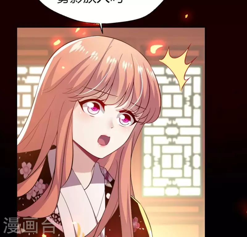 第179话 支持望京的我们 第47页
