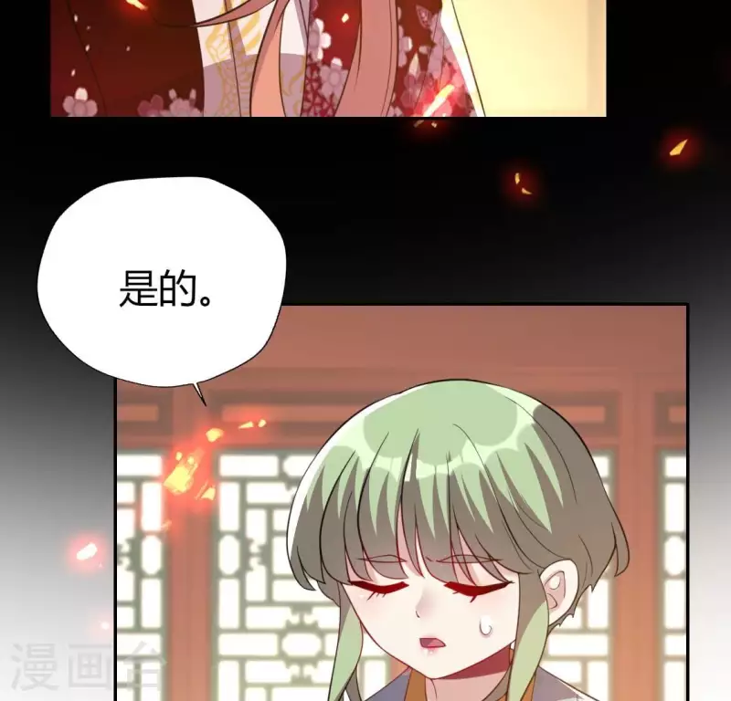 第179话 支持望京的我们 第48页