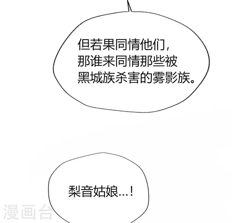 第179话 支持望京的我们 第51页