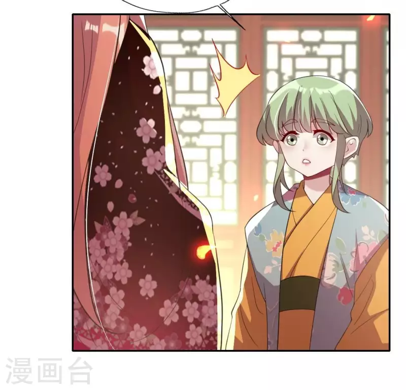 第179话 支持望京的我们 第52页