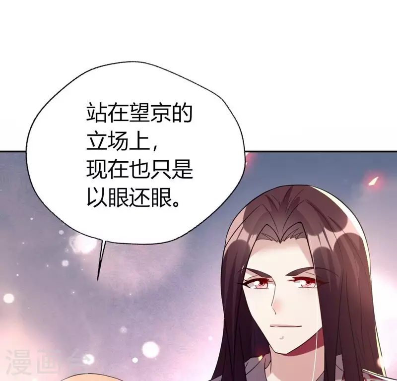第179话 支持望京的我们 第53页