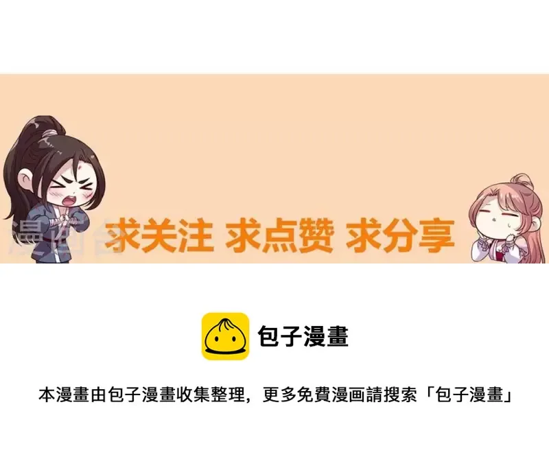 第179话 支持望京的我们 第56页
