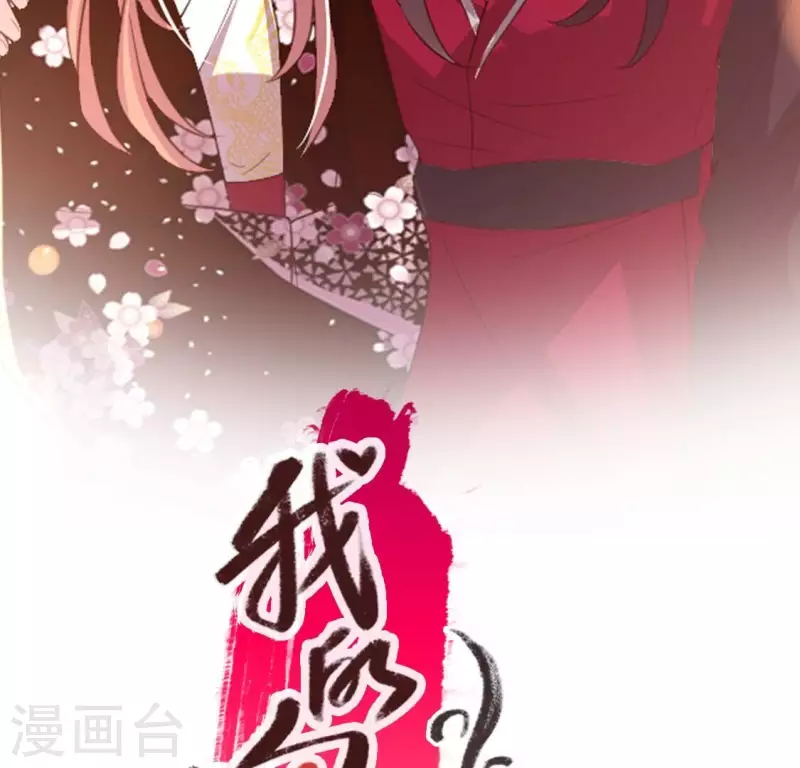 第180话 黑泽道一 第2页