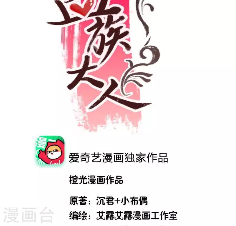 第180话 黑泽道一 第3页