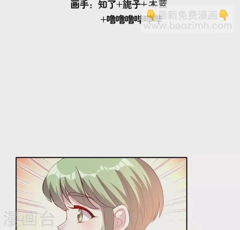 第180话 黑泽道一 第4页