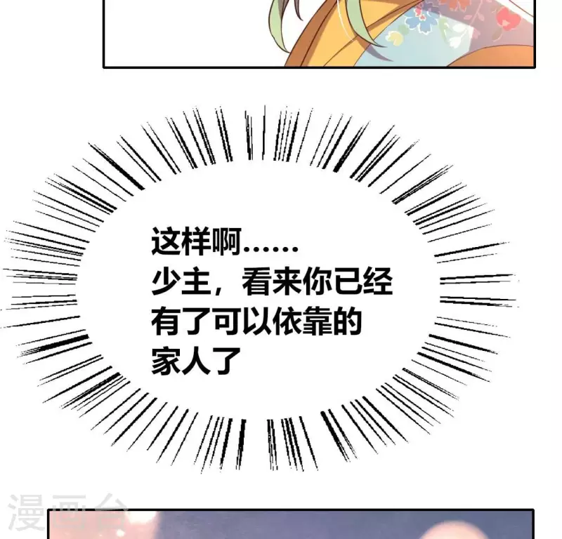 第180话 黑泽道一 第6页