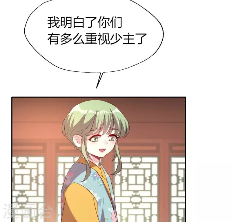 第180话 黑泽道一 第8页