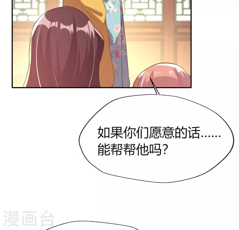 第180话 黑泽道一 第9页