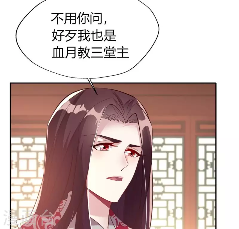 第180话 黑泽道一 第10页