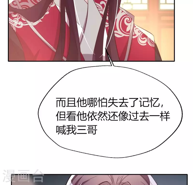 第180话 黑泽道一 第11页