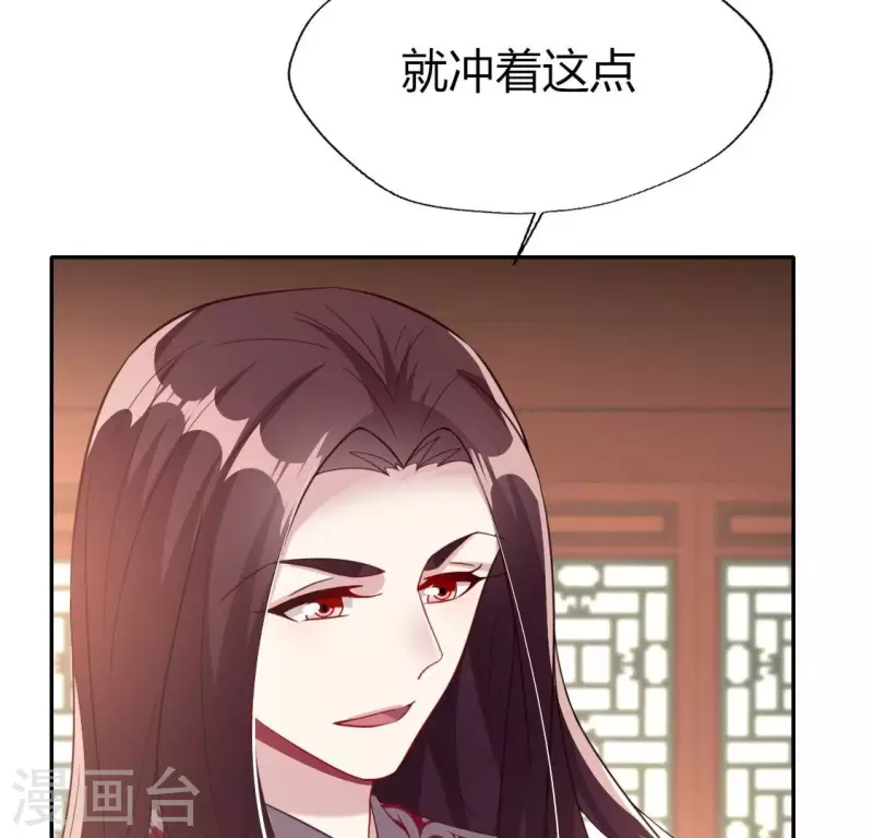 第180话 黑泽道一 第13页