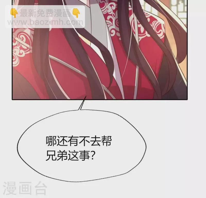 第180话 黑泽道一 第14页