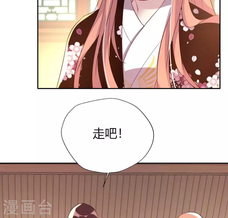 第180话 黑泽道一 第16页