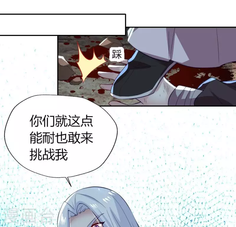 第180话 黑泽道一 第19页