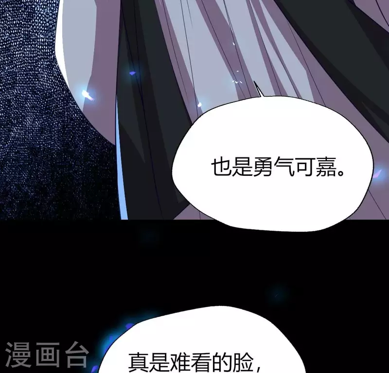 第180话 黑泽道一 第21页
