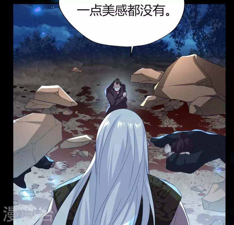 第180话 黑泽道一 第22页
