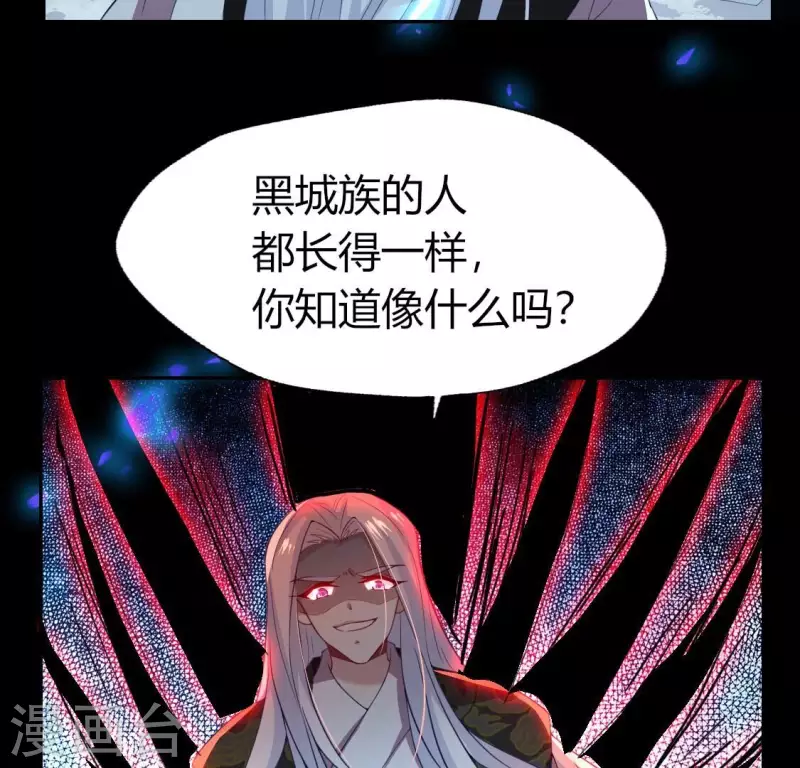 第180话 黑泽道一 第23页