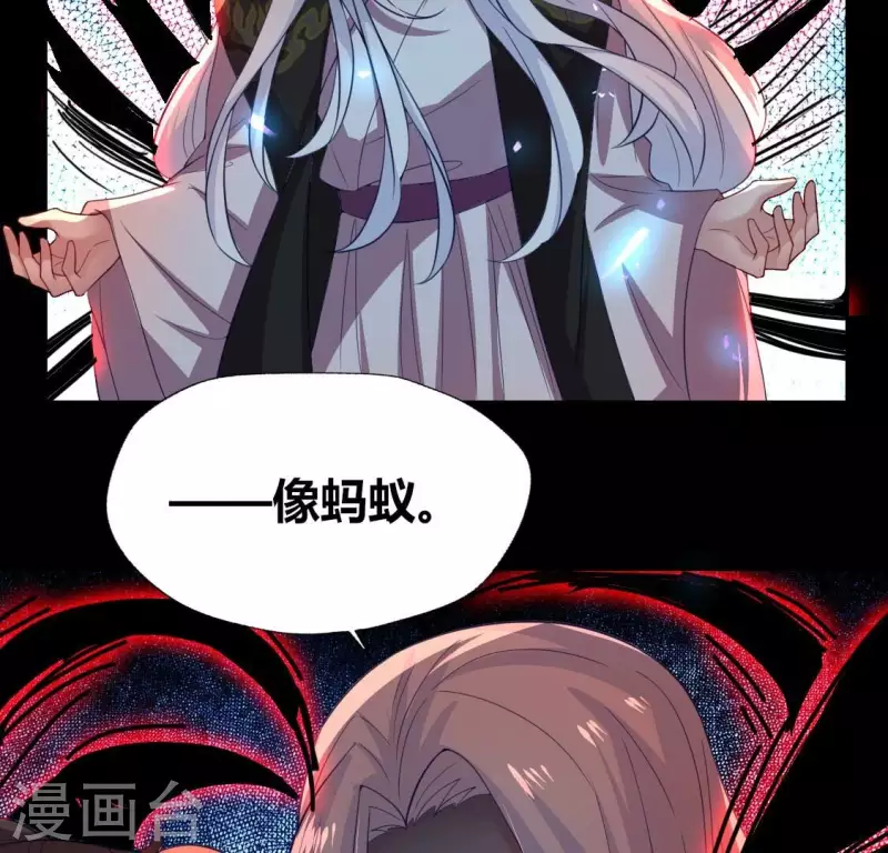 第180话 黑泽道一 第24页