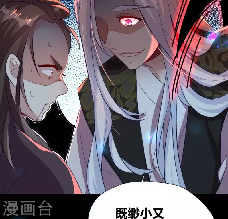 第180话 黑泽道一 第25页