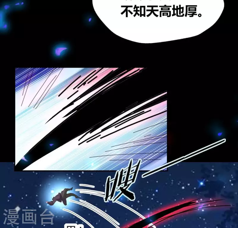 第180话 黑泽道一 第26页