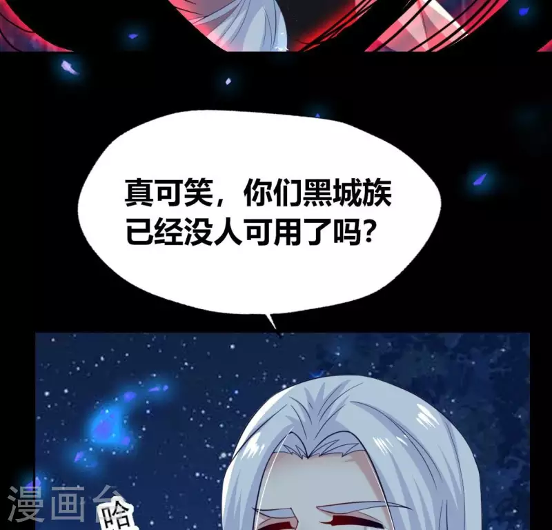 第180话 黑泽道一 第28页