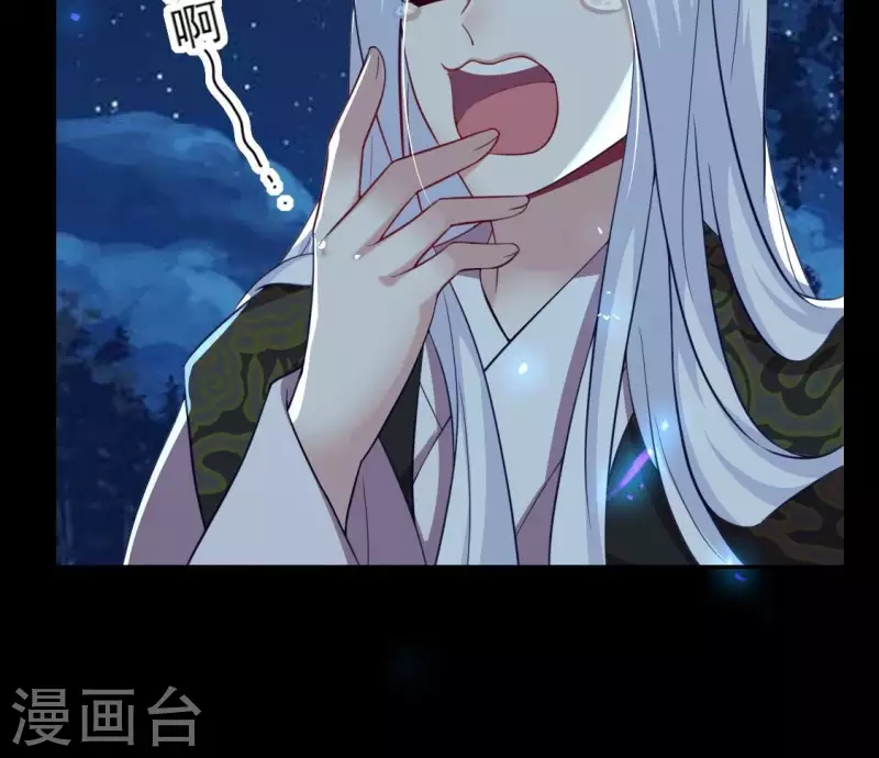 第180话 黑泽道一 第29页