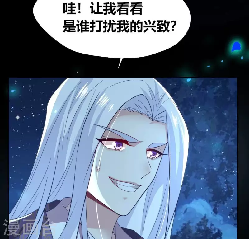 第180话 黑泽道一 第33页