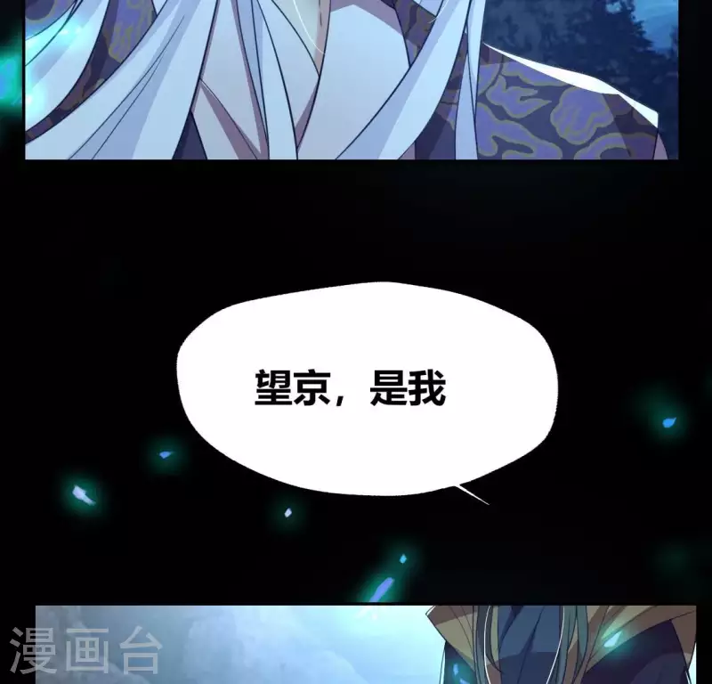 第180话 黑泽道一 第34页