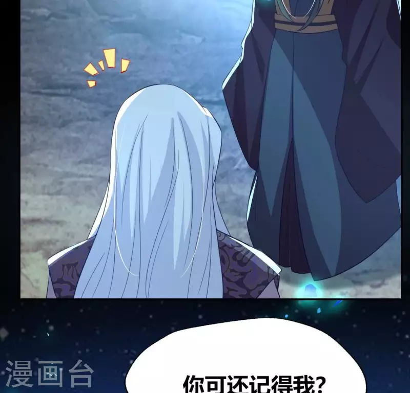 第180话 黑泽道一 第35页
