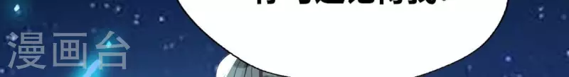第180话 黑泽道一 第36页